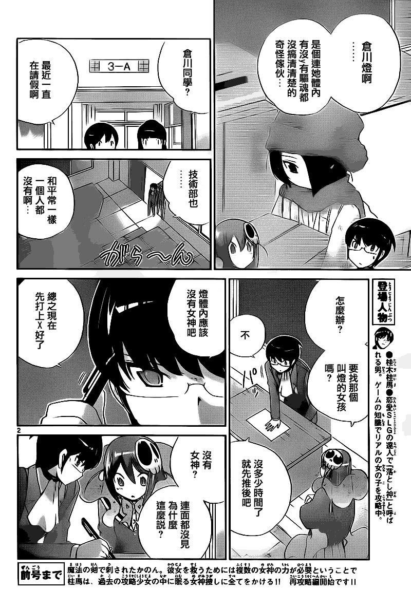 第121话