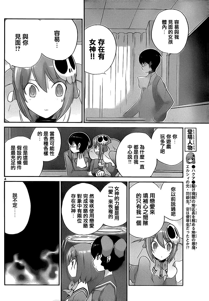 第121话