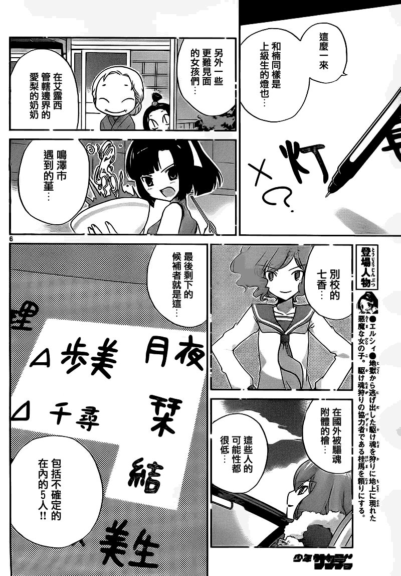 第121话