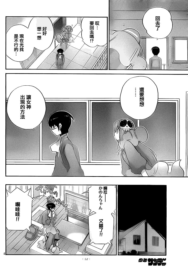 第121话
