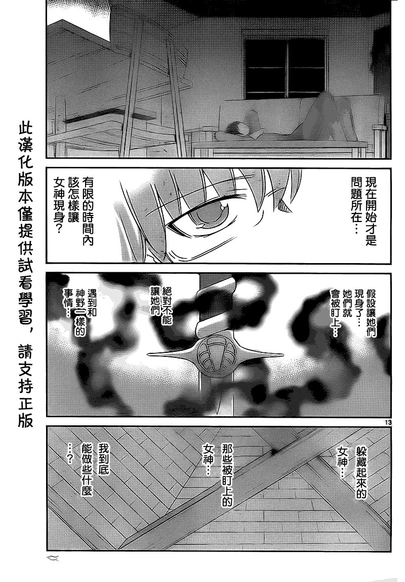 第121话