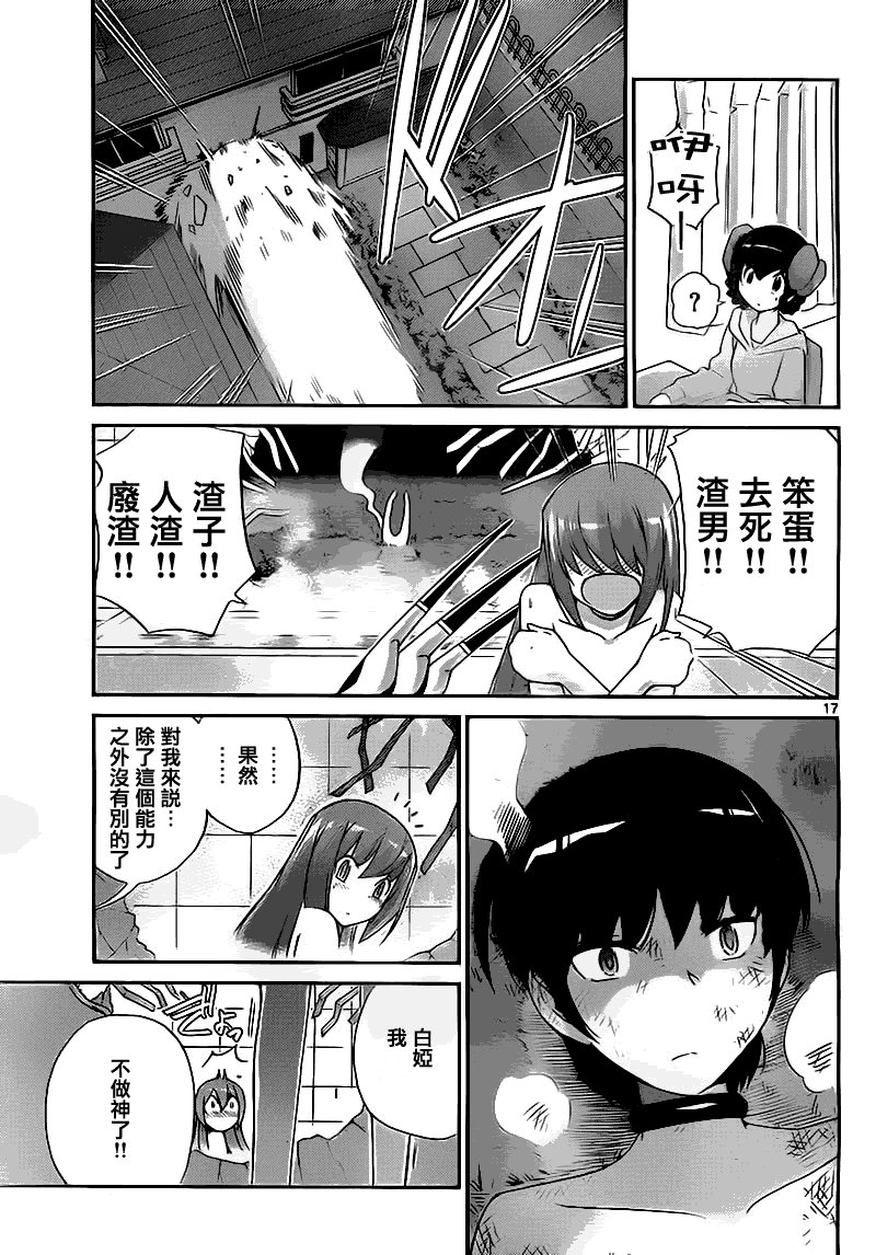 第121话