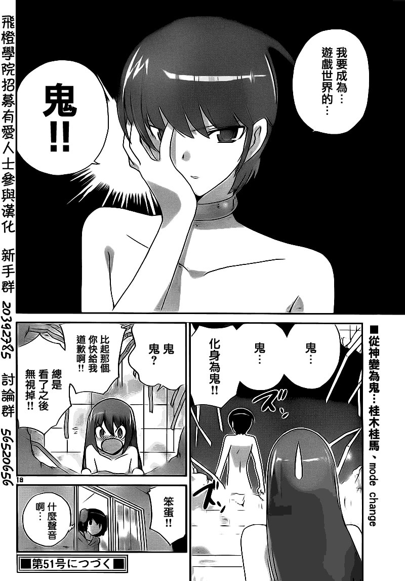 第121话