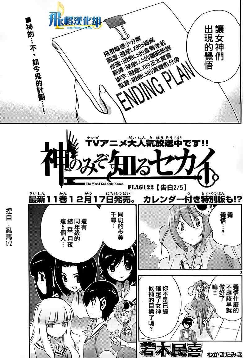 第122话