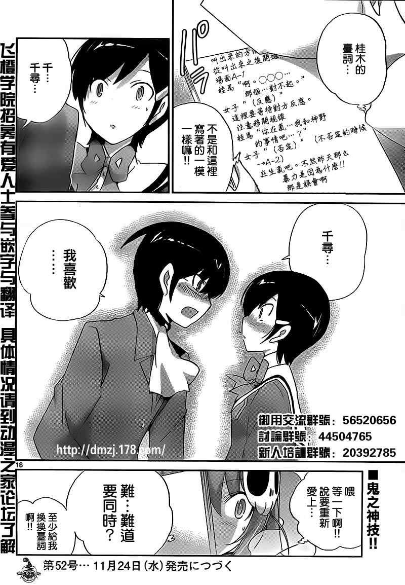 第122话