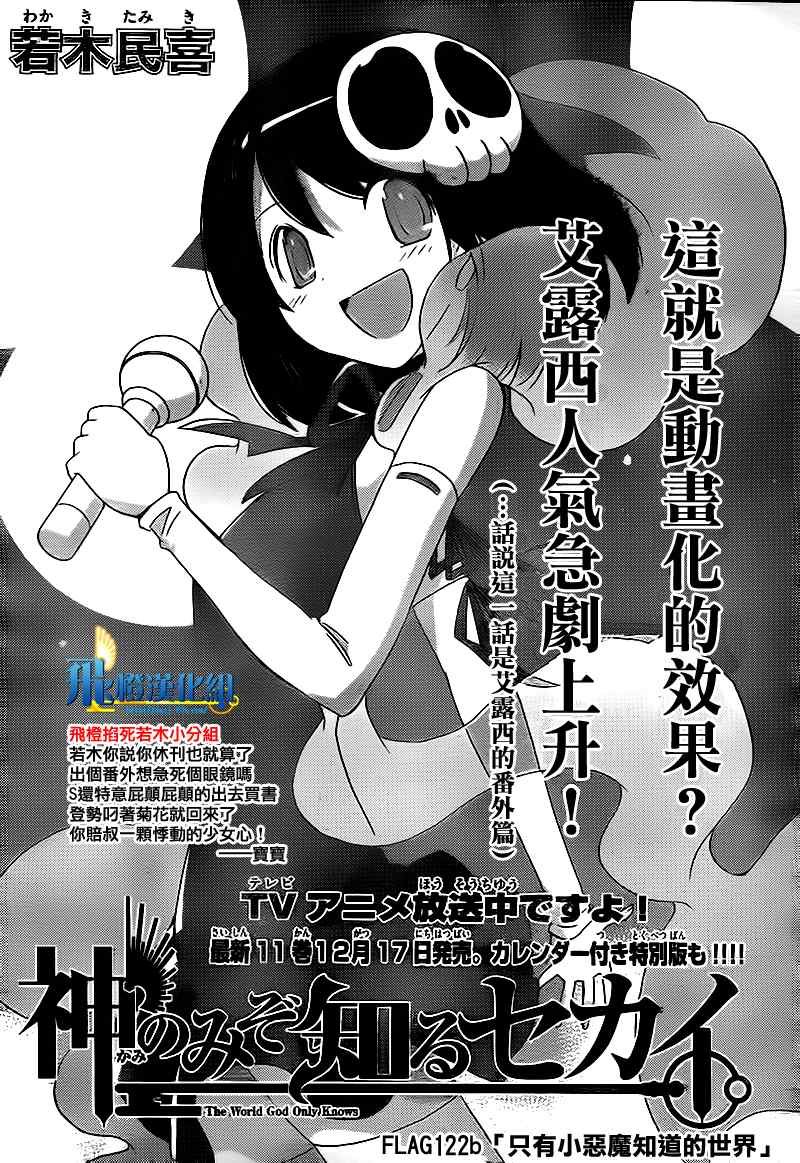 第122话