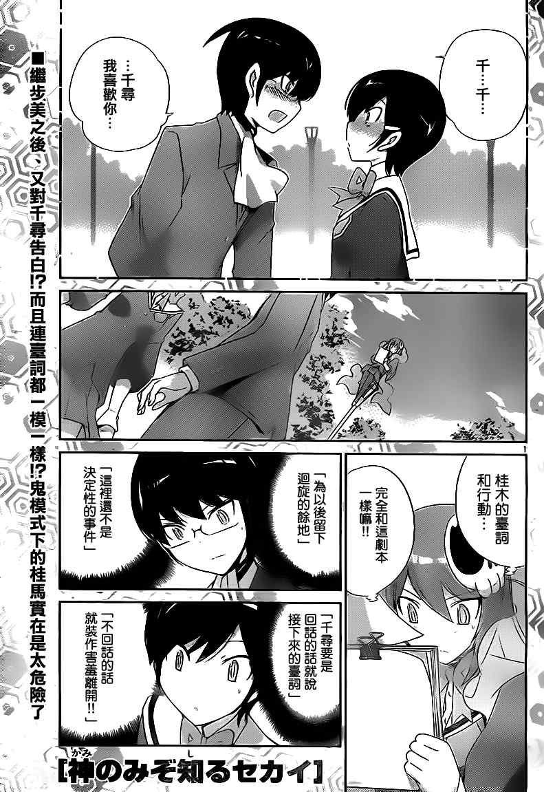 第123话