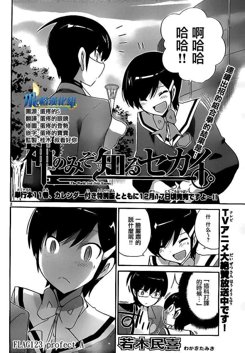 第123话