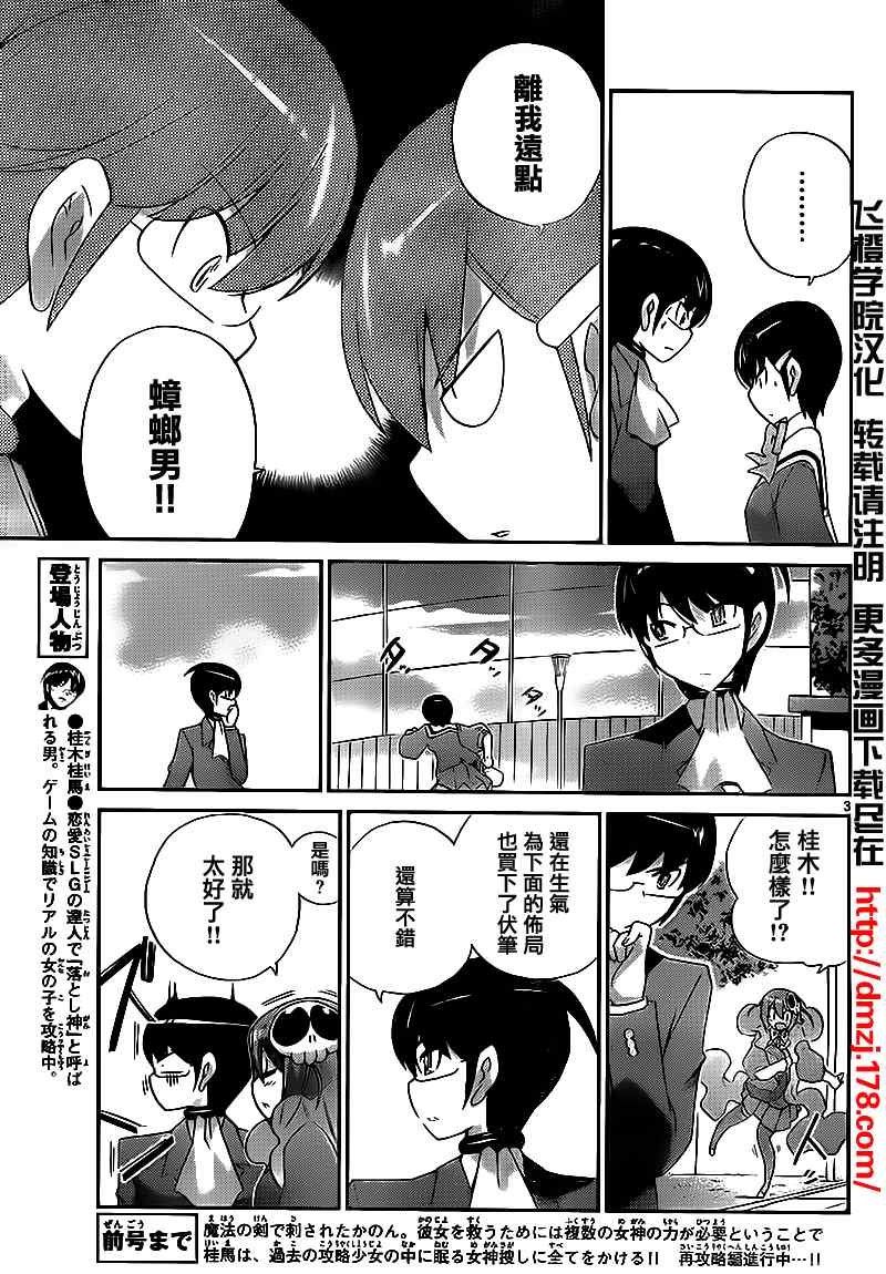 第123话