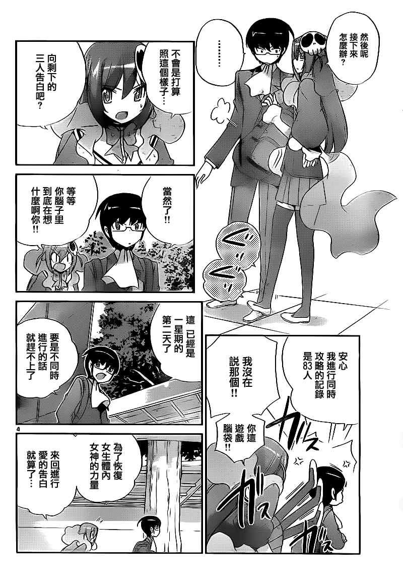 第123话