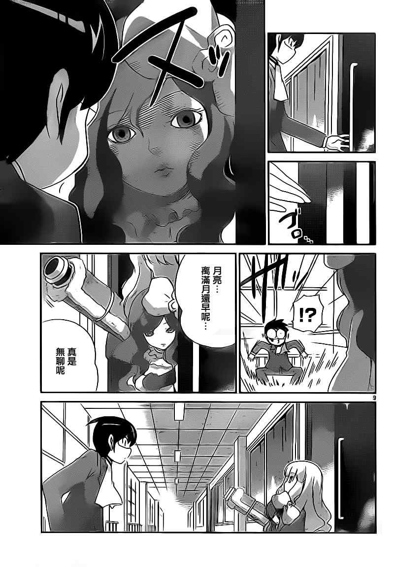 第123话