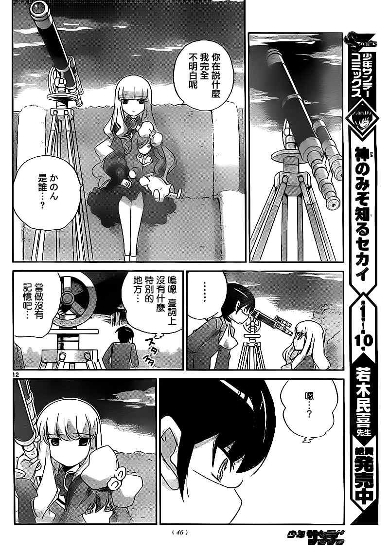 第123话