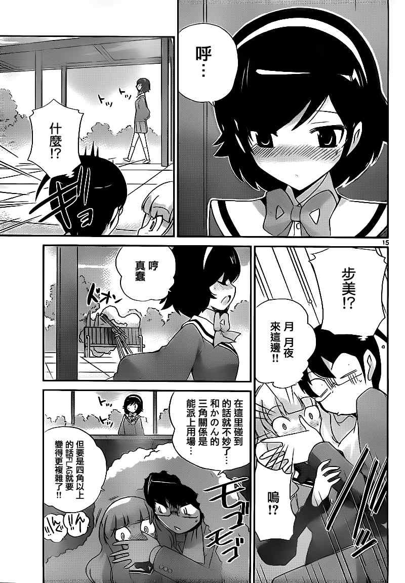 第123话