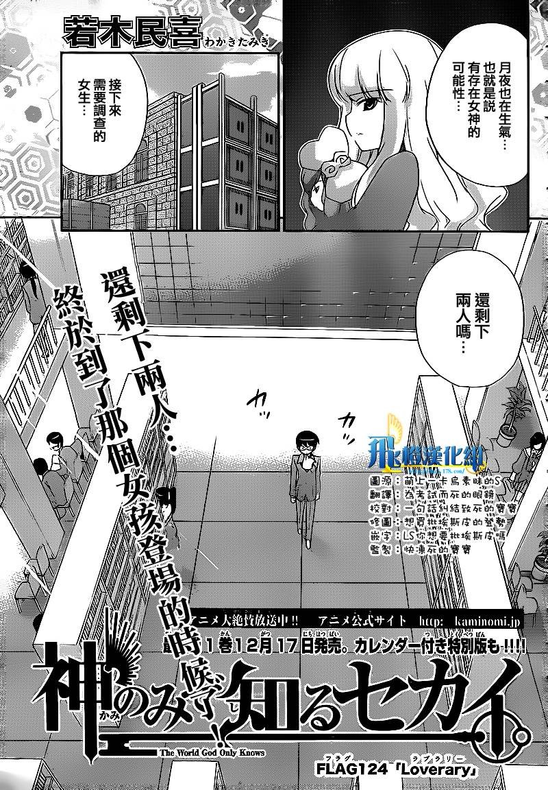 第124话