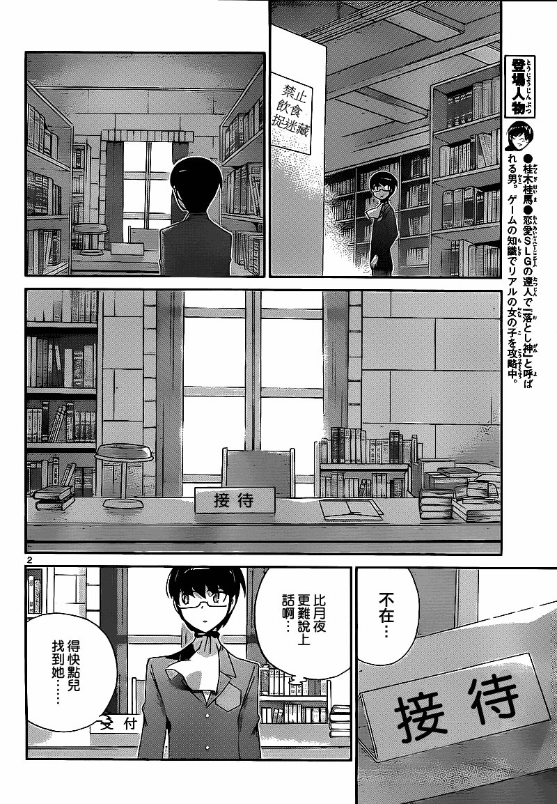 第124话