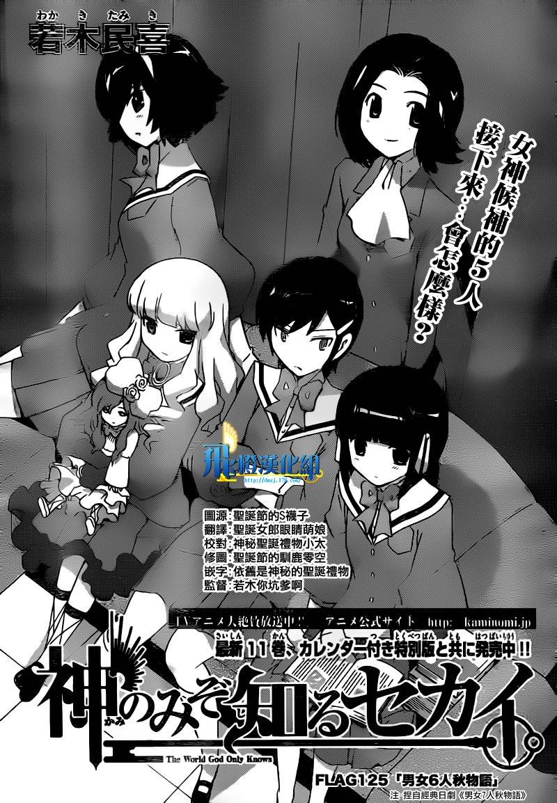 第125话