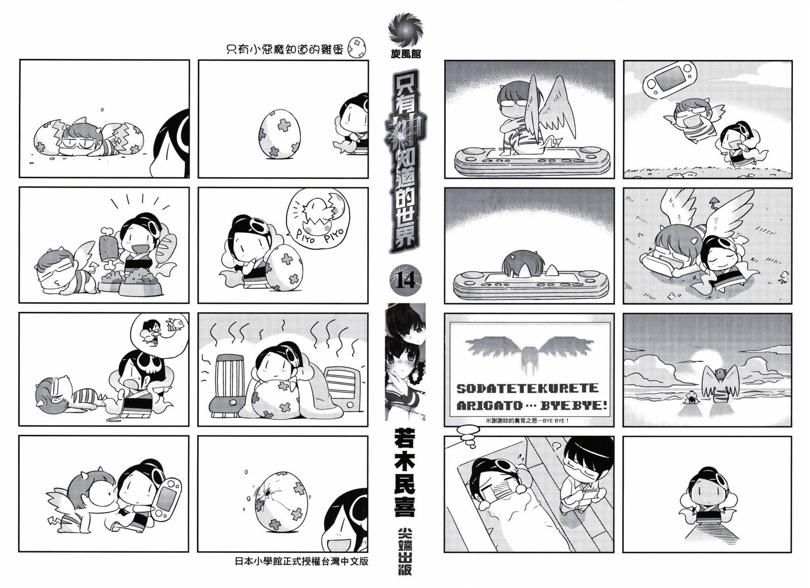 第14卷