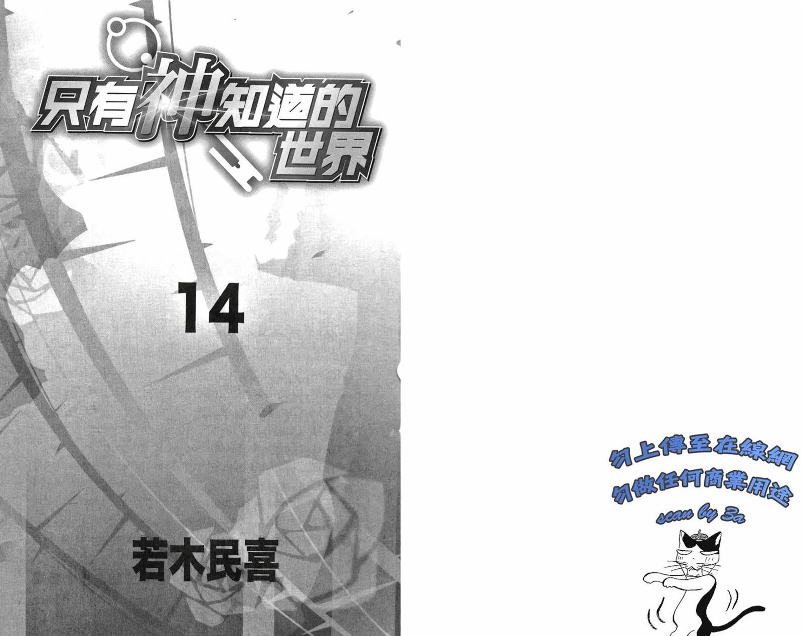 第14卷