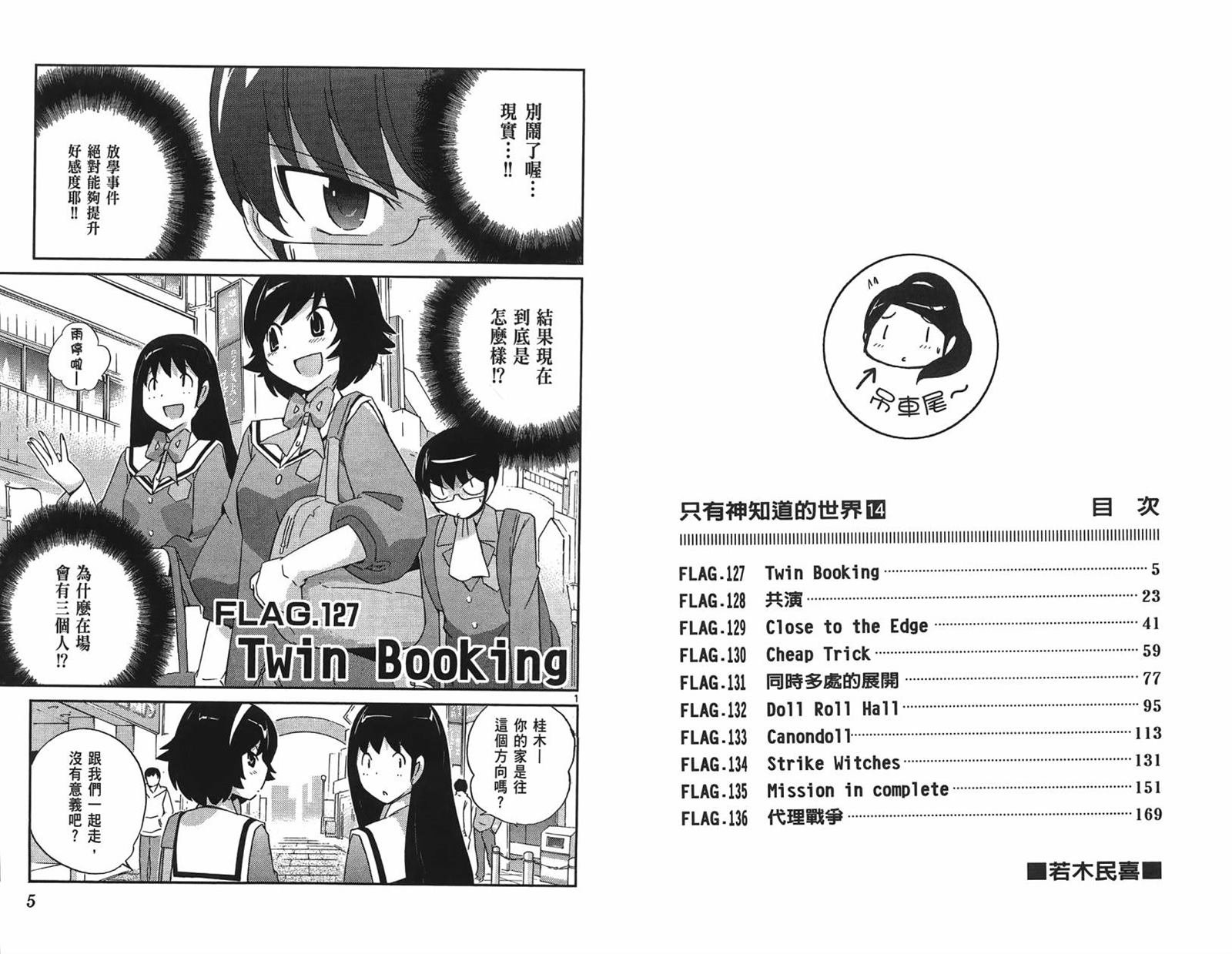 第14卷