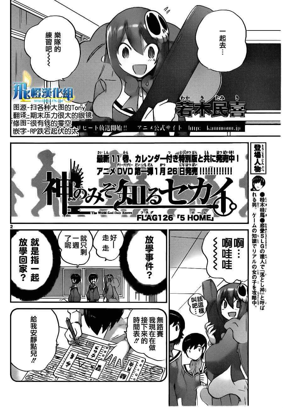 第126话