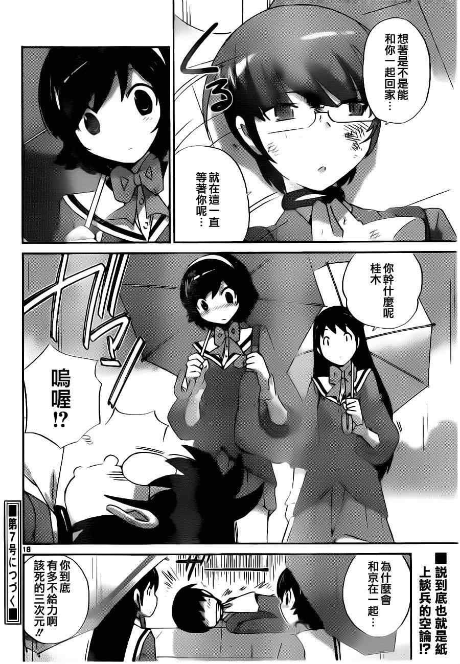 第126话