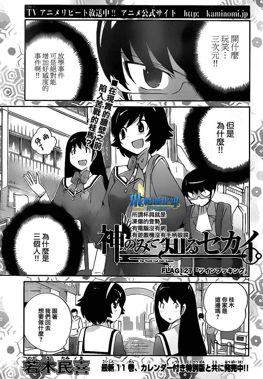 第127话