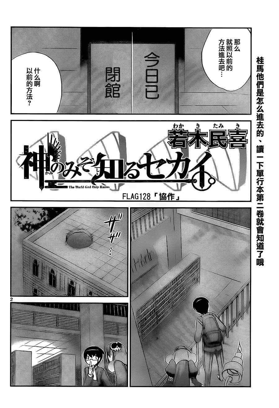 第128话