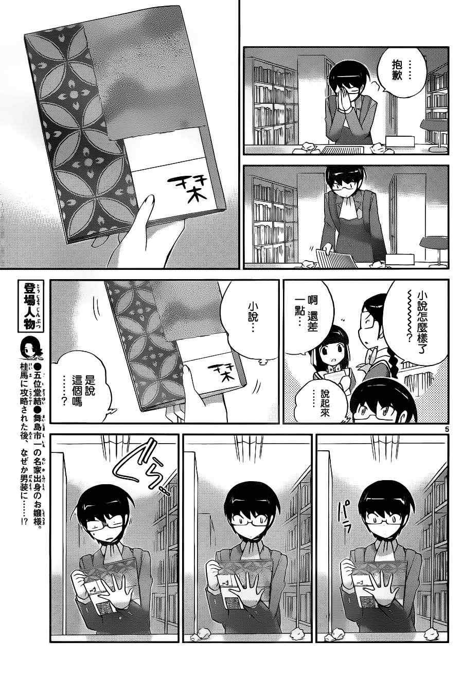 第128话