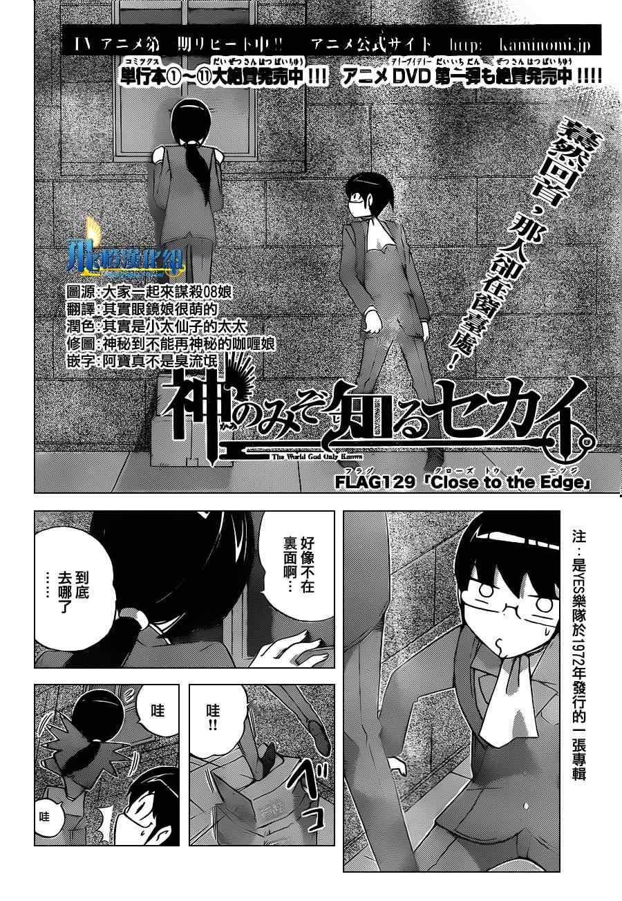 第129话