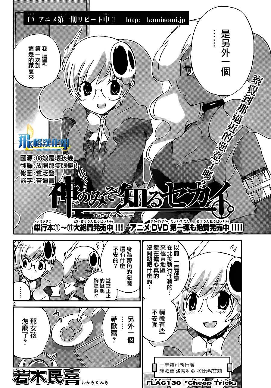 第130话