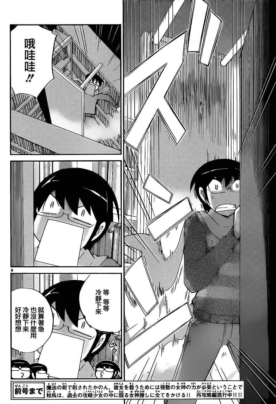 第132话