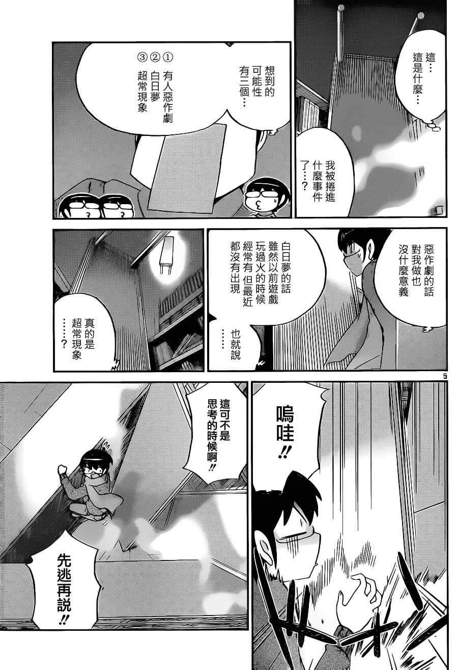 第132话