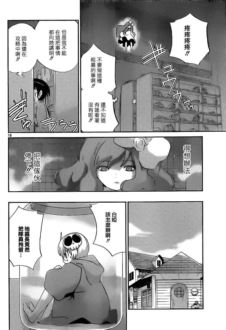 第132话
