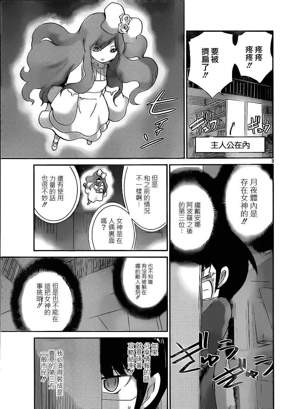 第133话