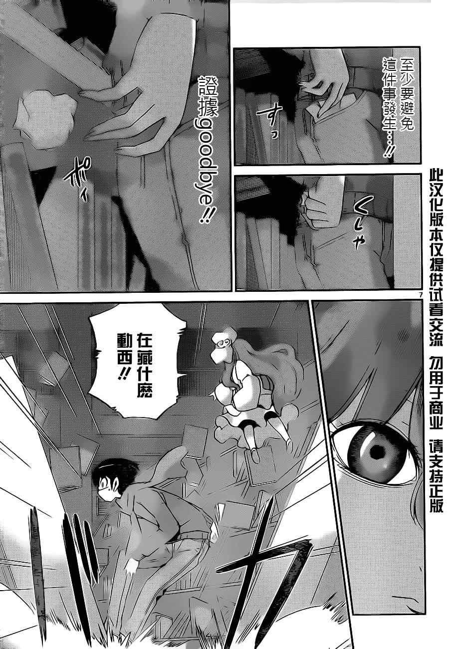 第133话