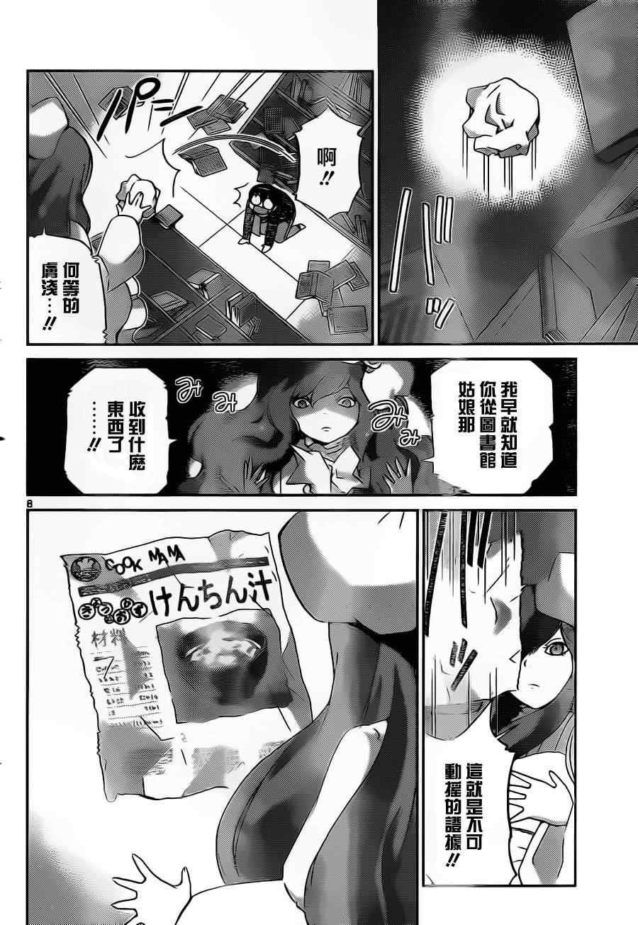 第133话