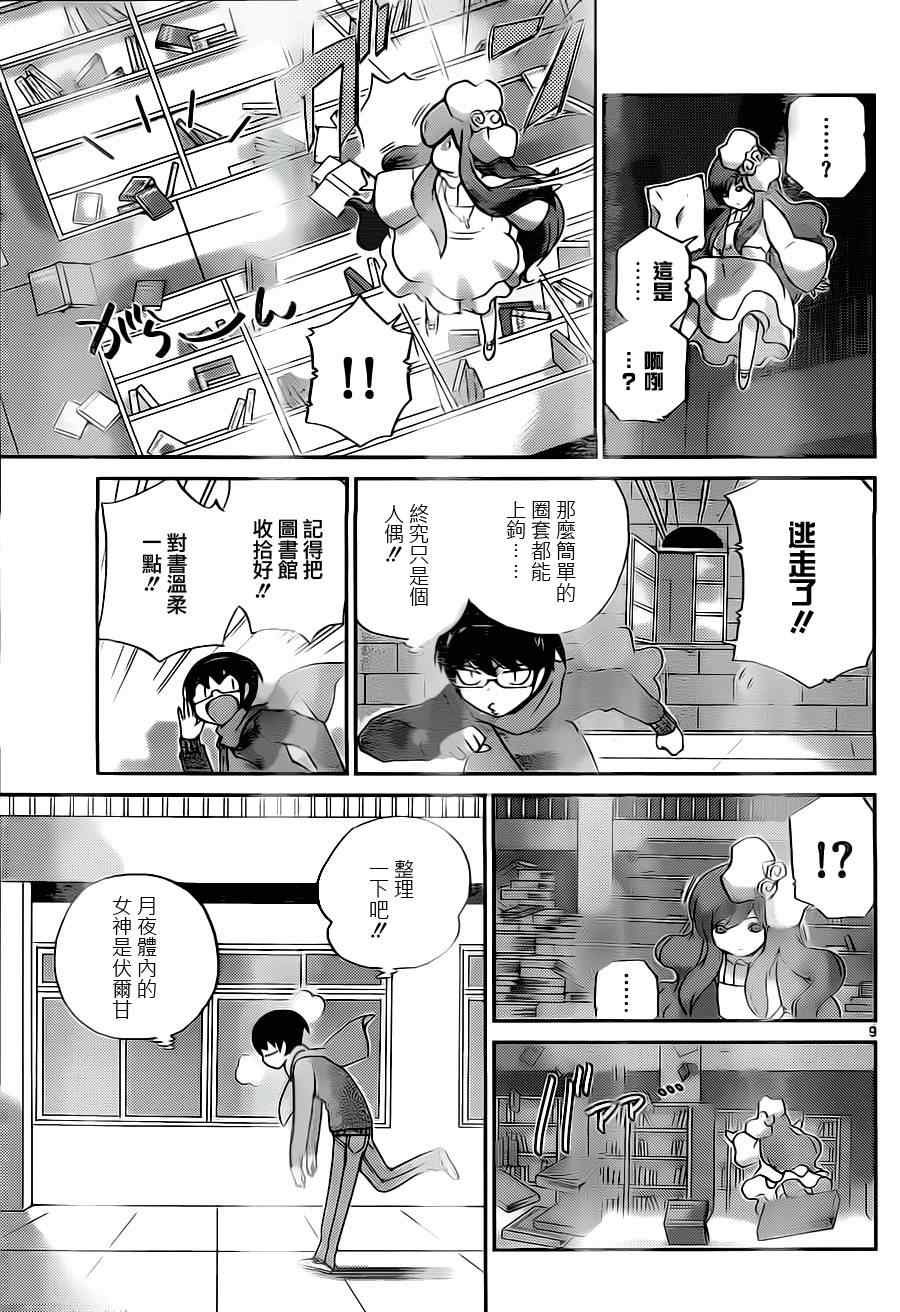 第133话