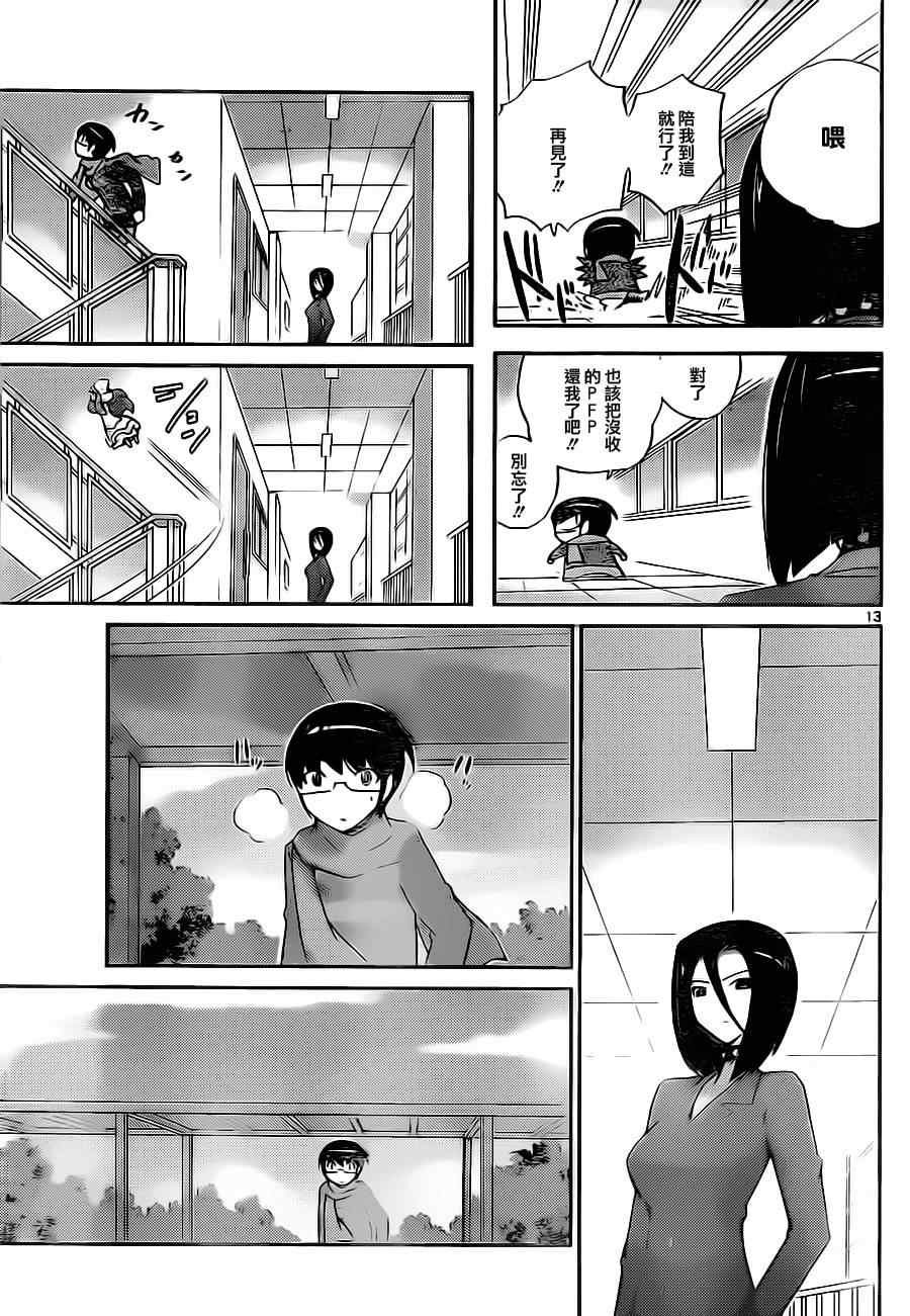 第133话