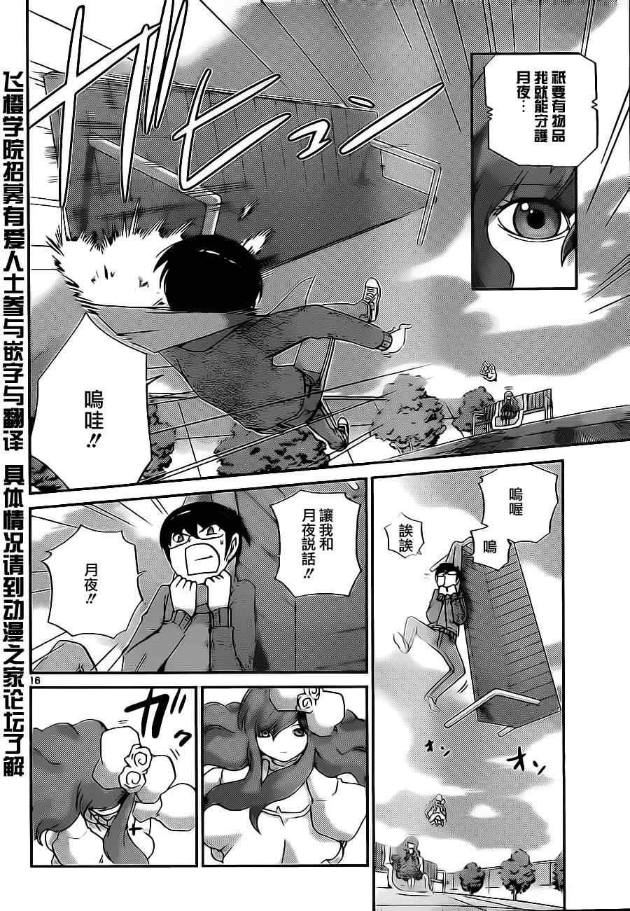 第133话