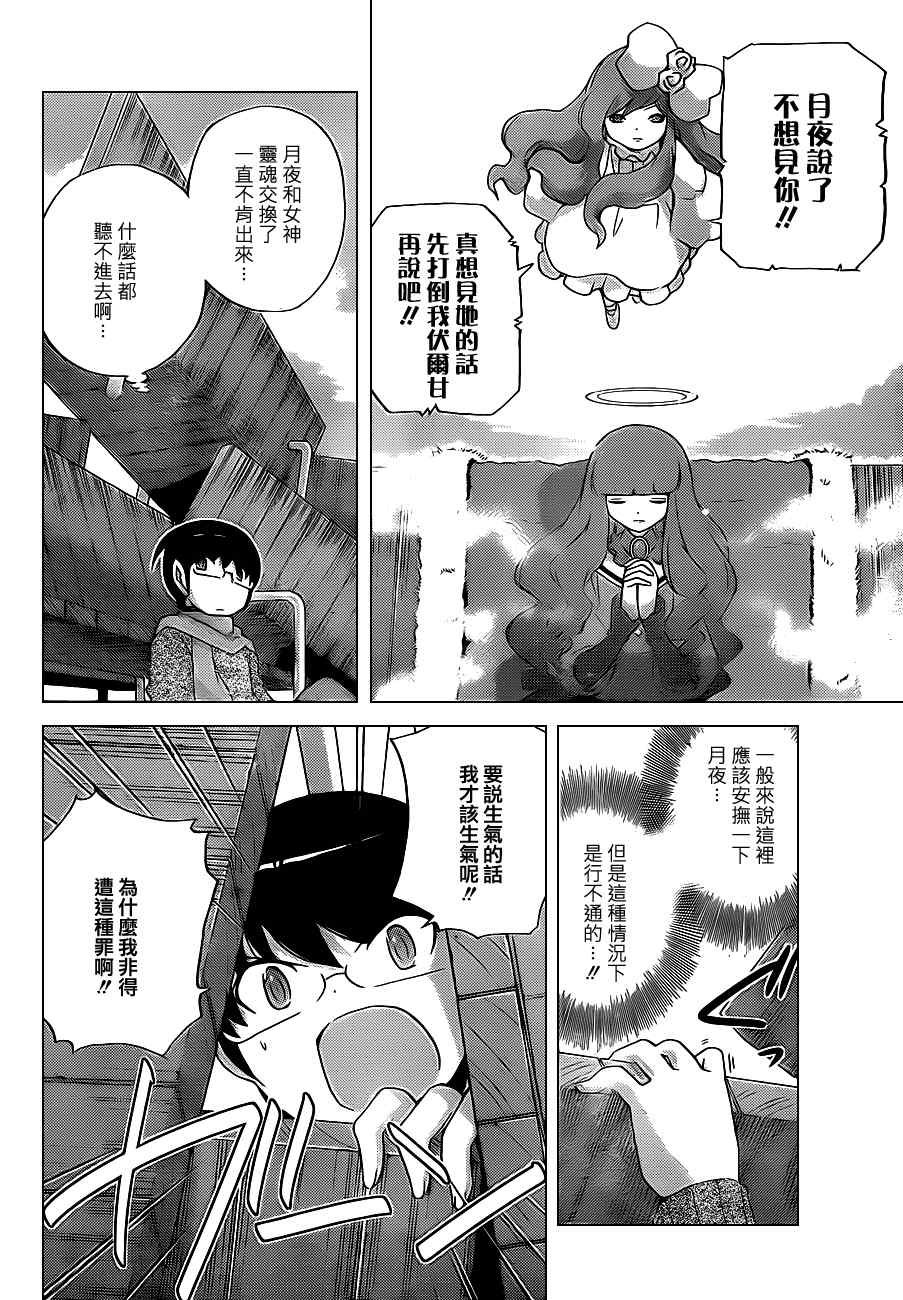 第134话
