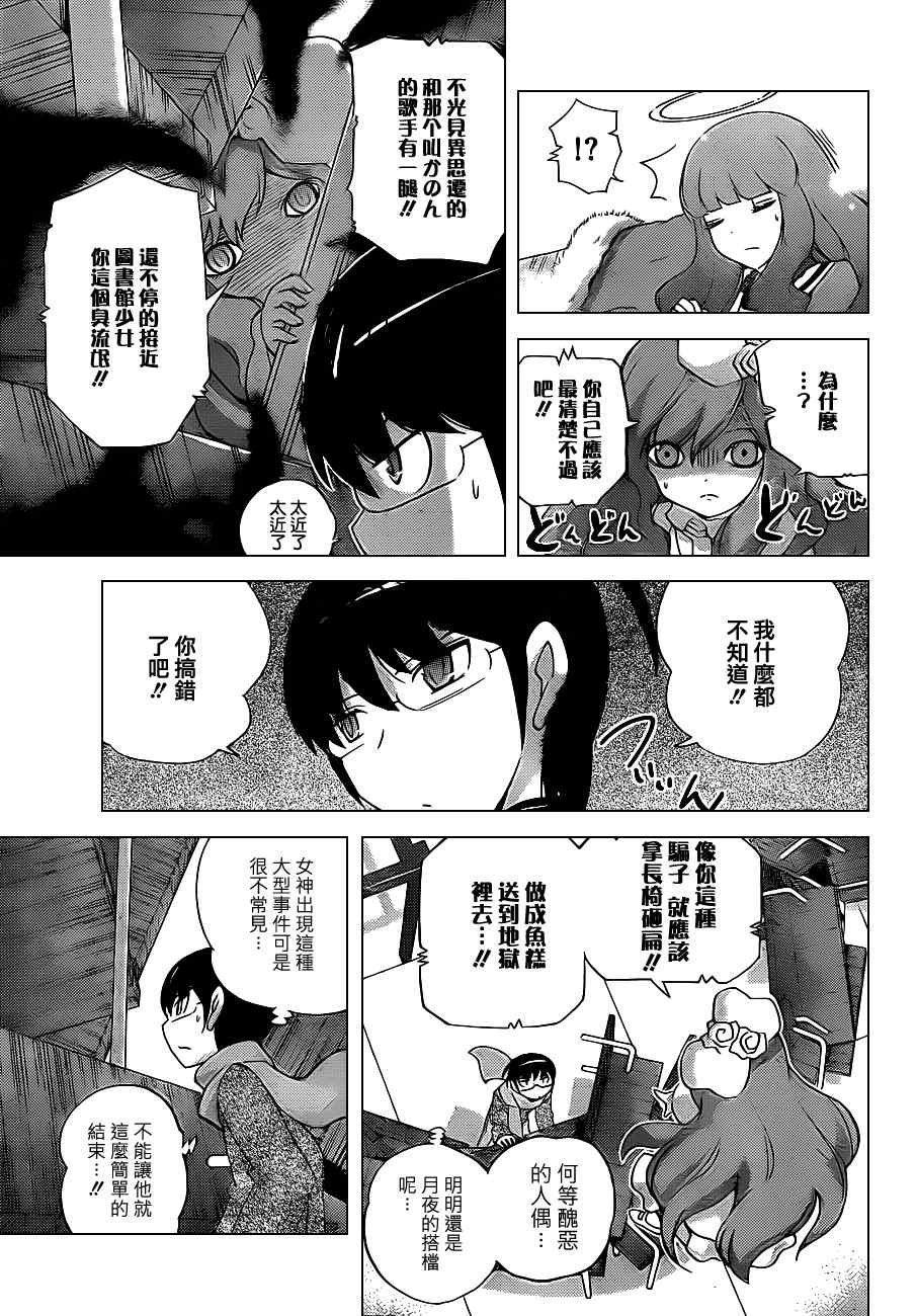 第134话