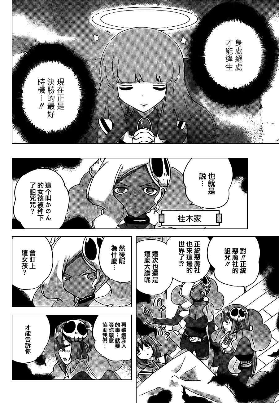 第134话