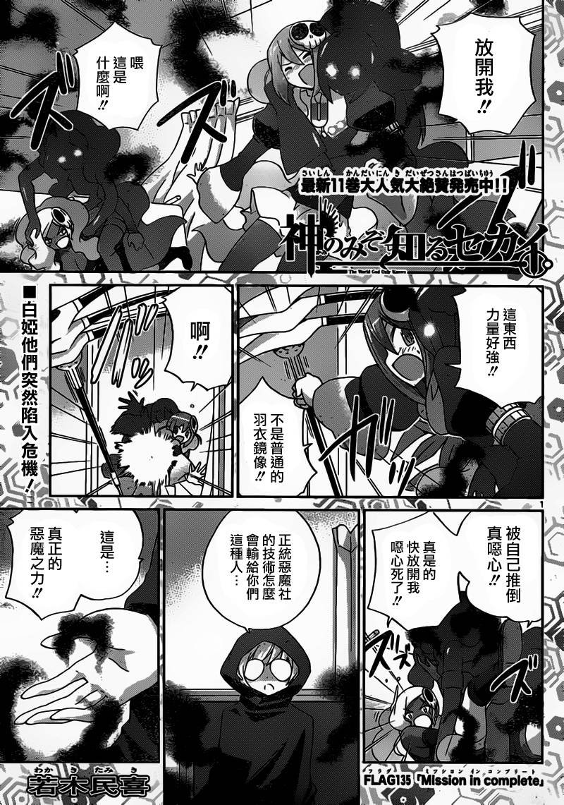 第135话