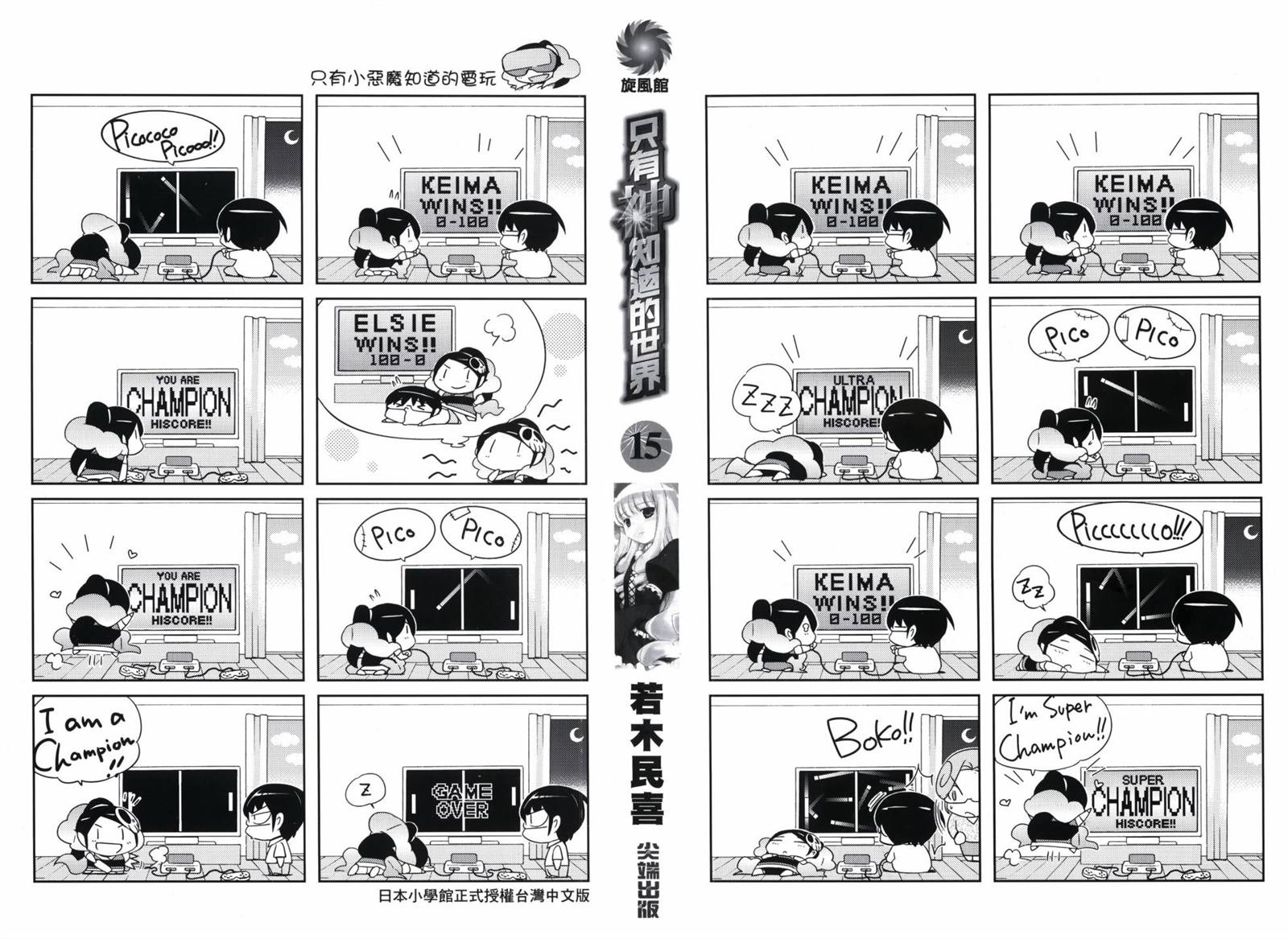 第15卷