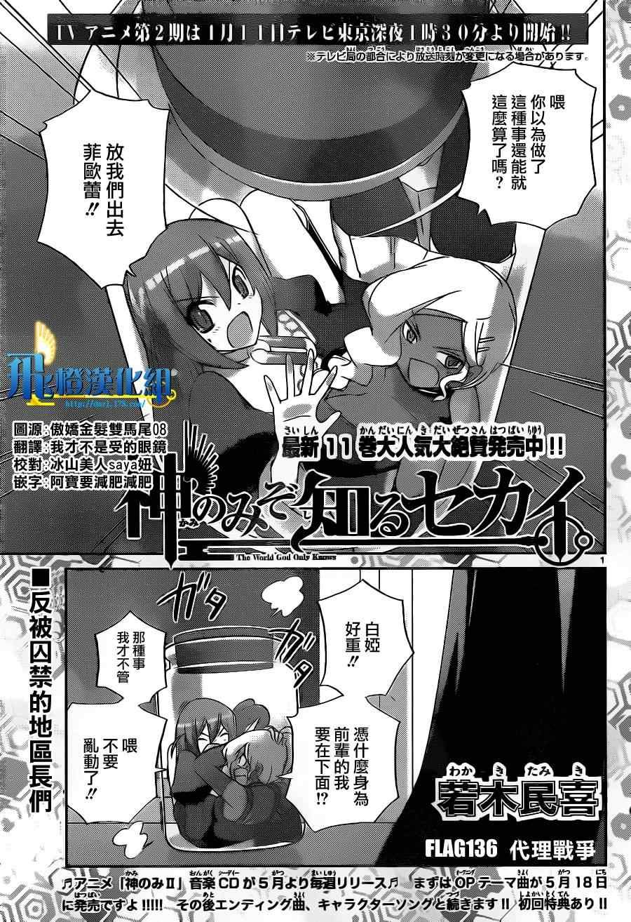 第136话