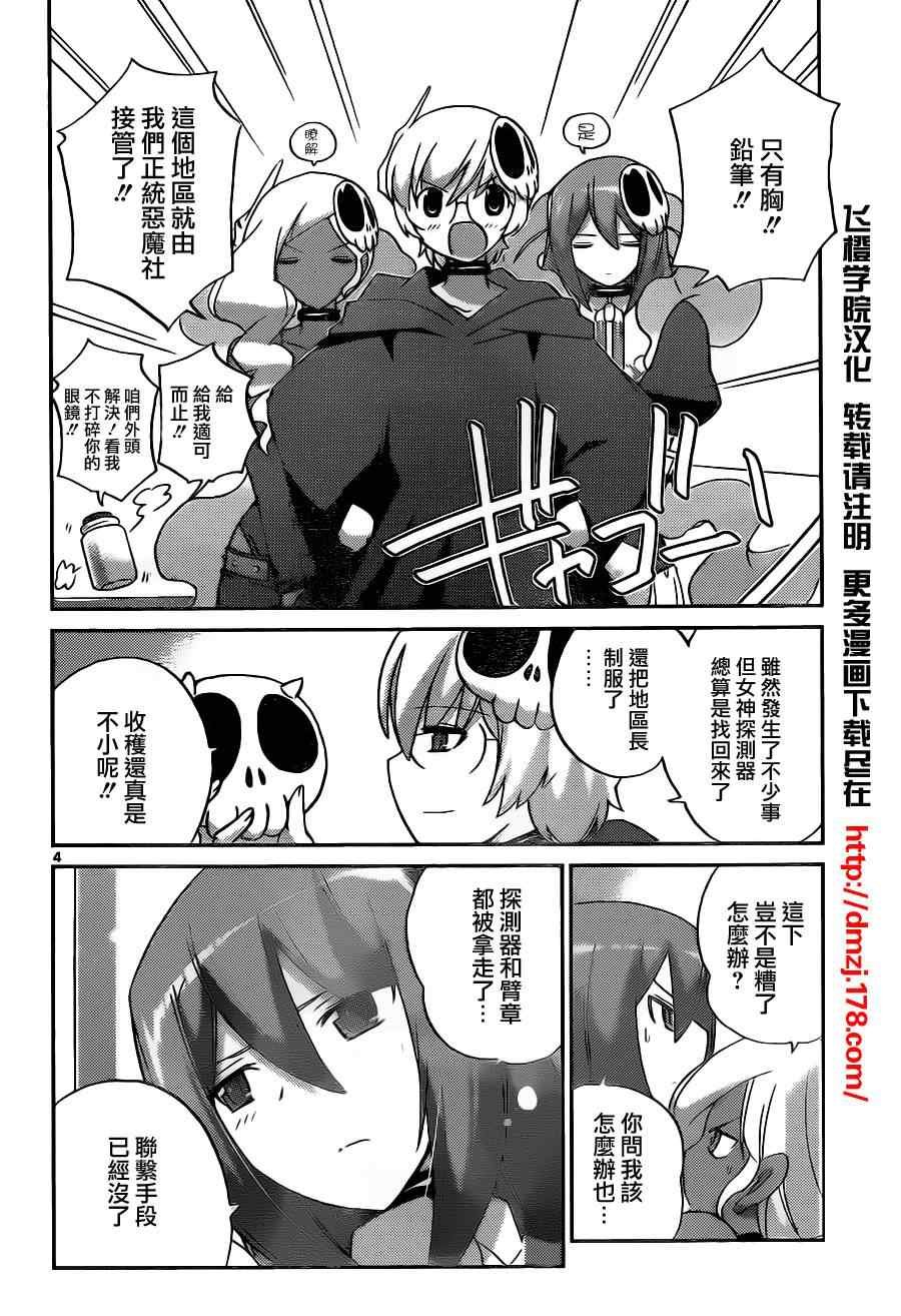 第136话
