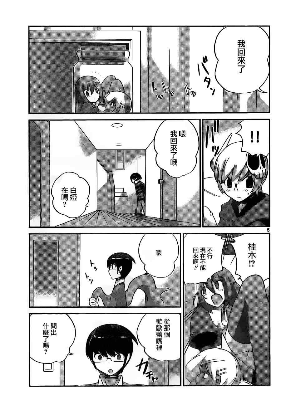第136话