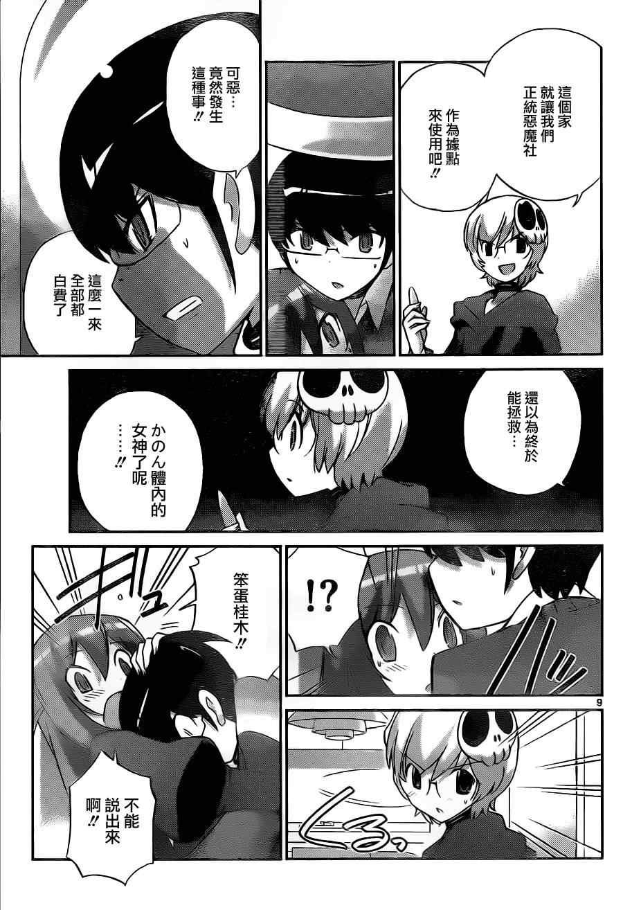 第136话