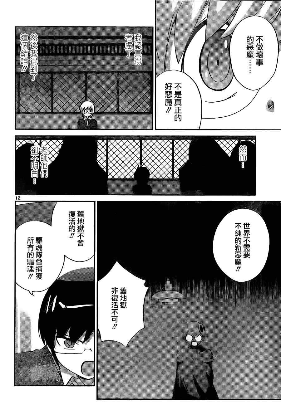 第136话