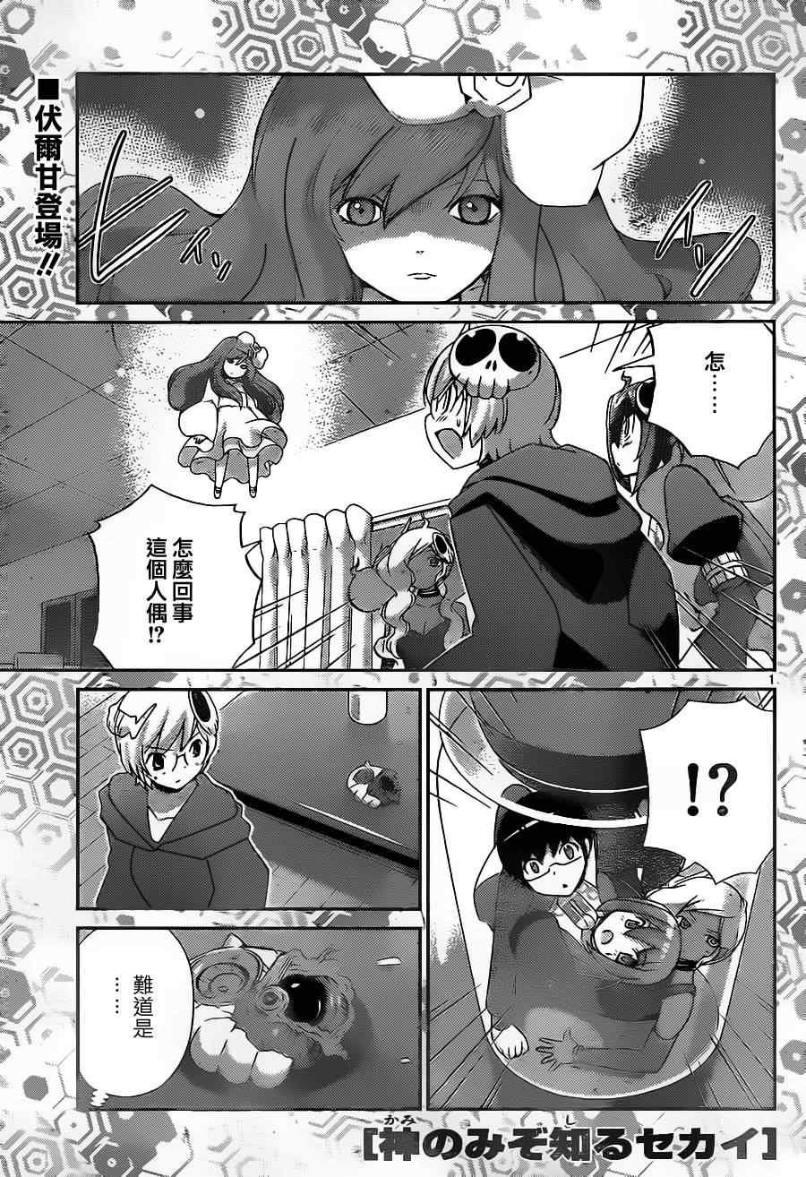 第137话
